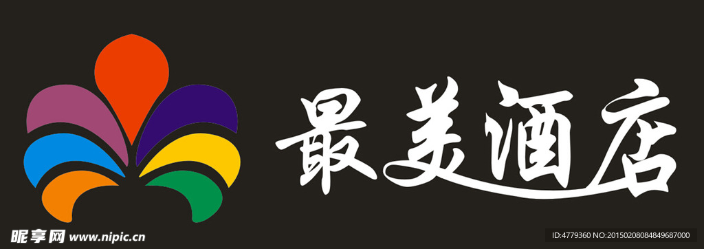 最美酒店logo
