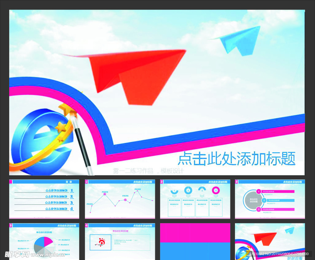 商务PPT