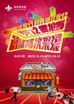 淘宝海报 淘宝首页 淘宝店招