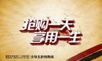 淘宝首页海报