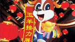 2015震撼春晚片头