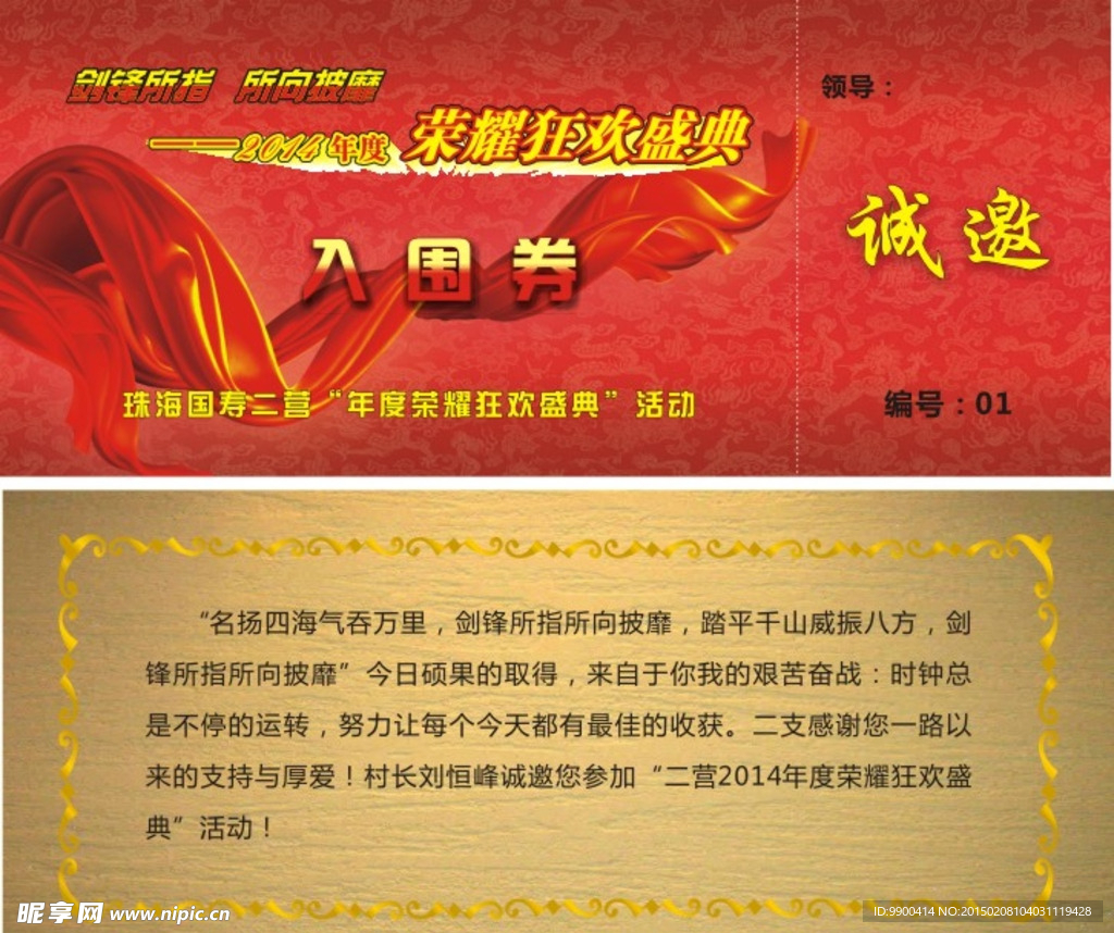 诚邀