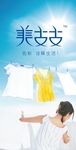 美支支服装