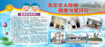 关注老人群众 健康与爱同行