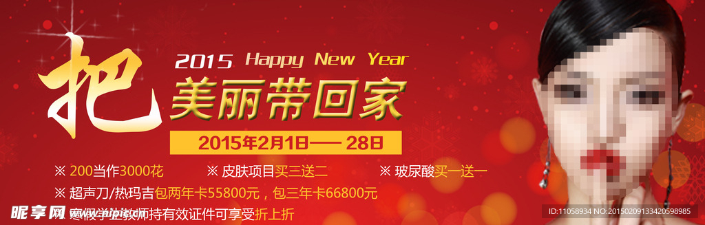 美容 整形 广告