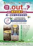 沃土涂料广告