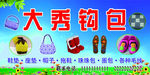 钩包喷绘