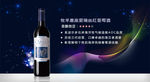红酒广告