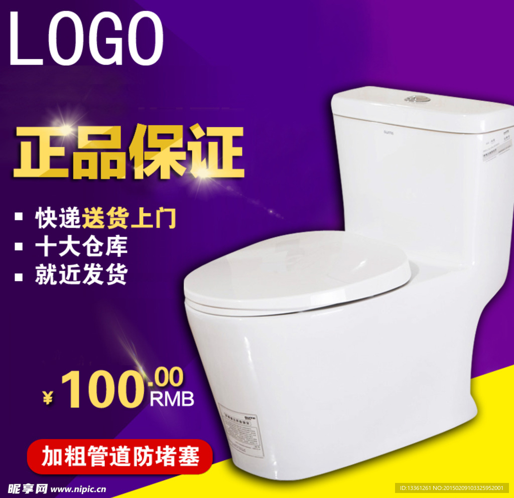 马桶