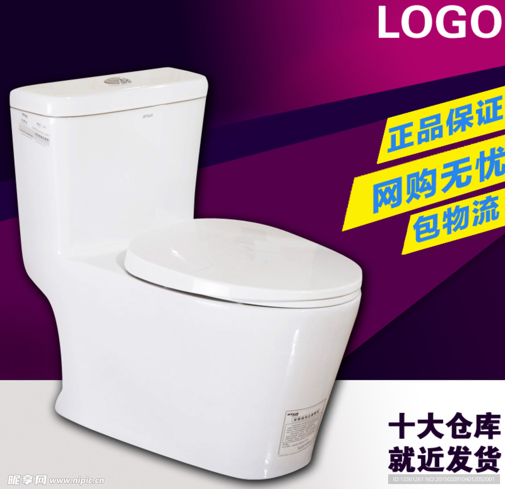 马桶主图