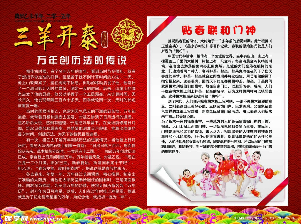 新年海报