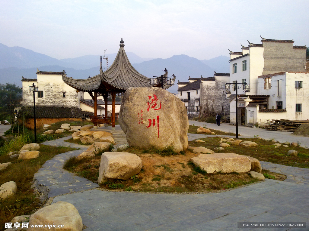 沱川县
