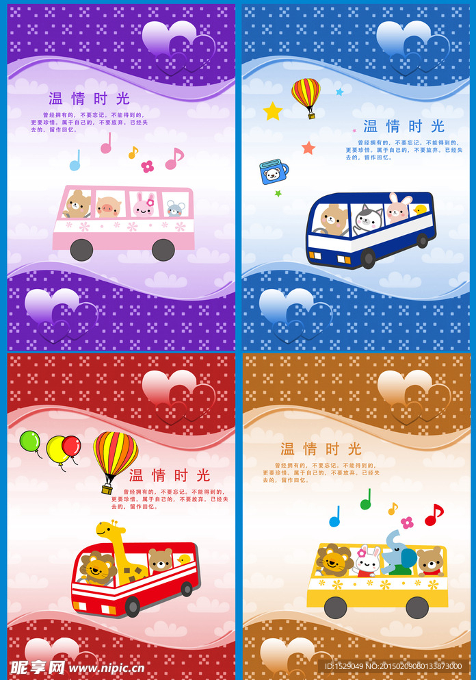 卡通封面