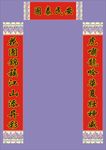 对联