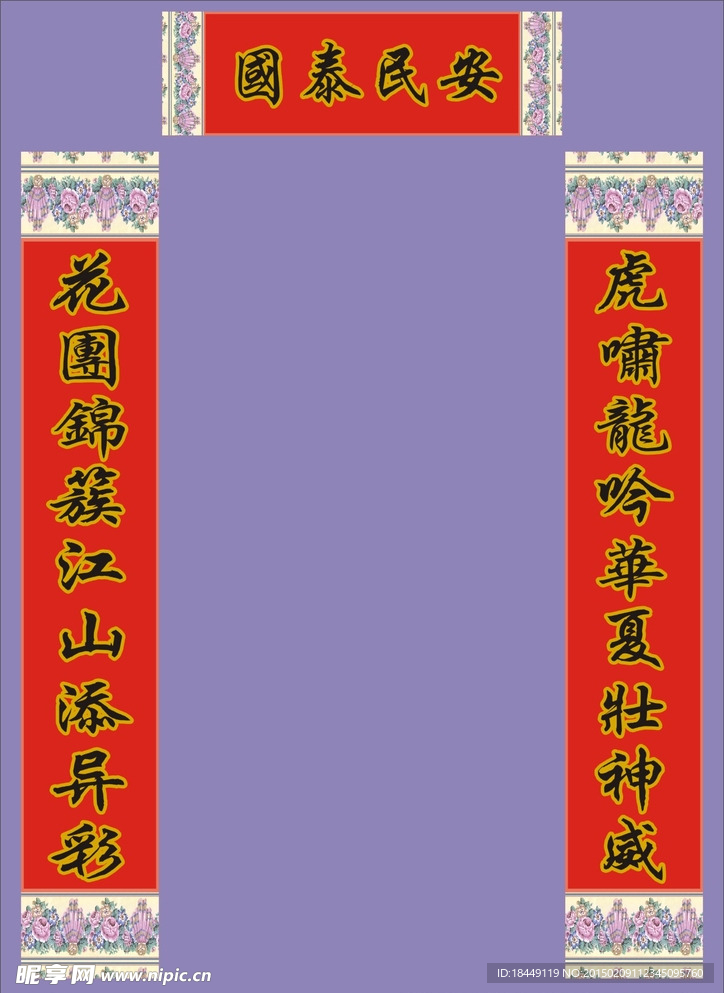对联