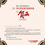 恭贺卡片