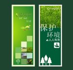 环保展架