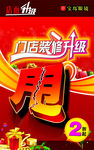 促销海报