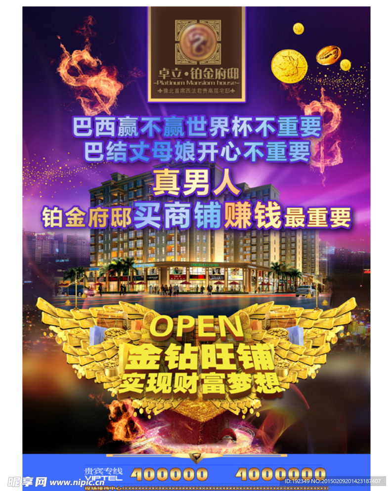 地产广告