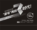 报纸报广