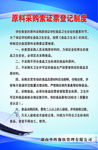 制度