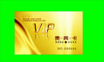 VIP名片