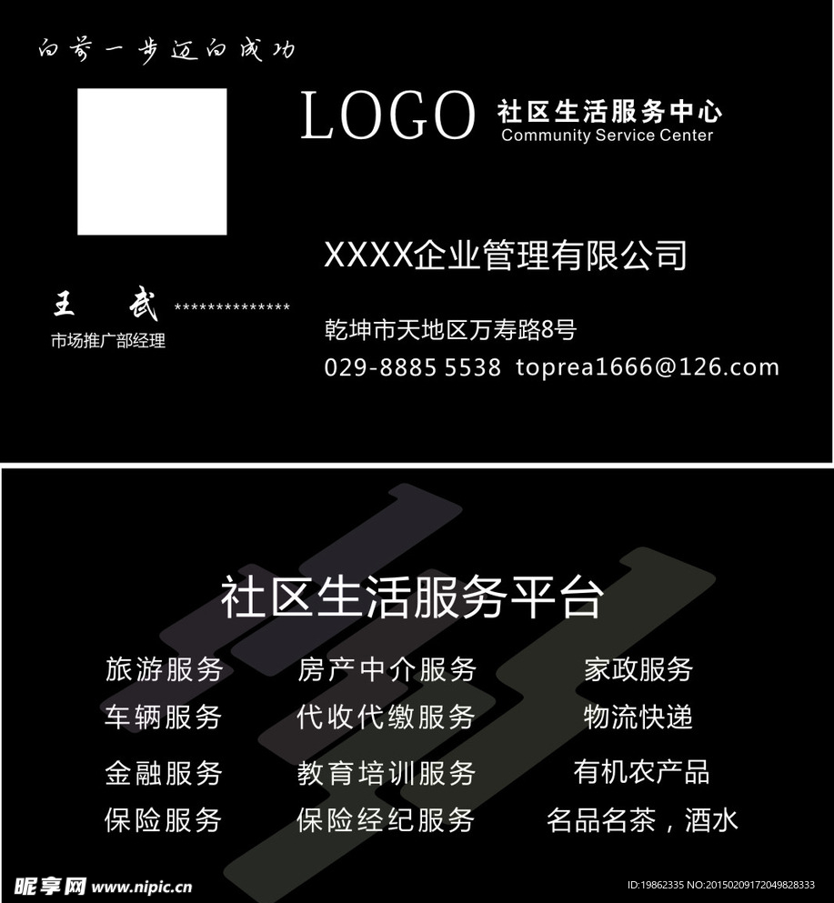名片