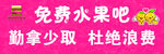 水果吧