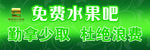 水果吧