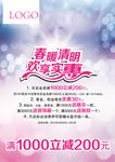清明节模板下载