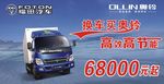 奥铃汽车
