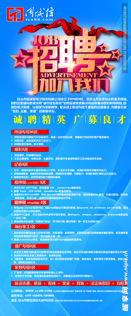 X展架