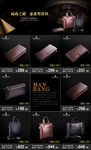 皮具皮包关联销售模块图片