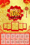 2015挂历素材