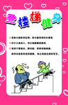 登楼梯健身好处