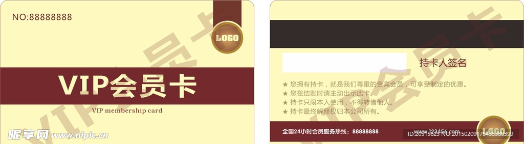 VIP会员卡
