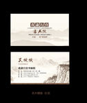 中国风名片