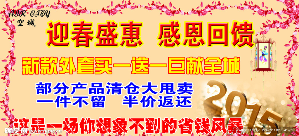 2015折扣