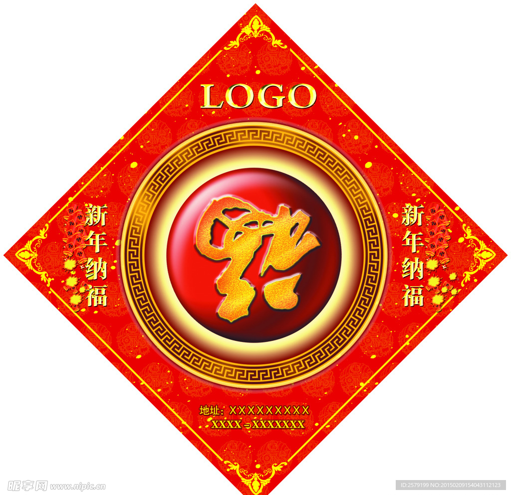 福字