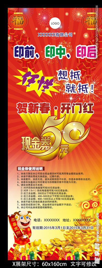 新年海报