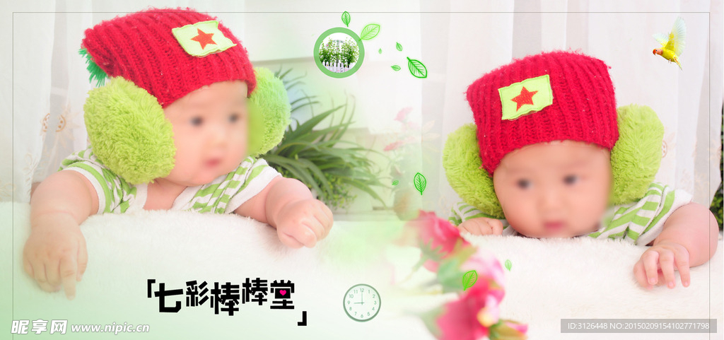 儿童相册模版