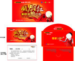 欧派开门红卡套 邀请函