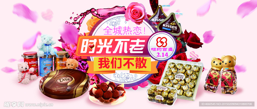 情人节版头