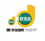 联强国际LOGO联强货LOGO