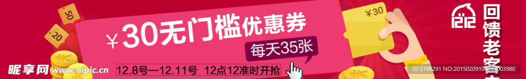 优惠券