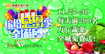 感恩季免费领蔬菜