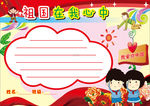 小报