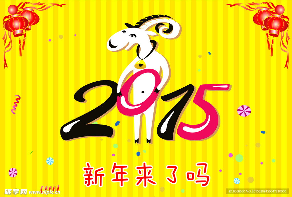 2015年