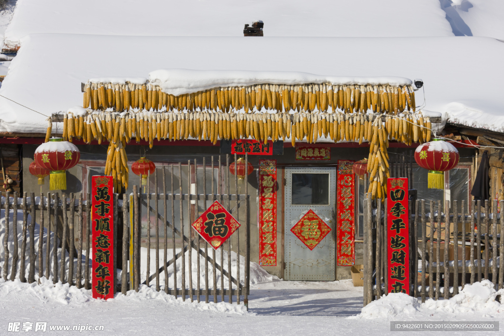 白雪房屋