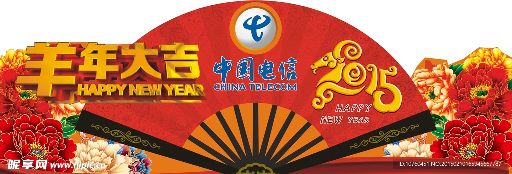 2015春节门楼喷绘